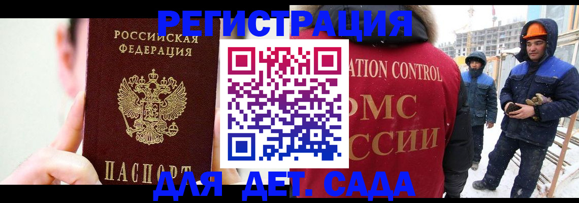 где прописаться в Белово