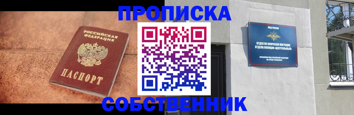 миграционный учет в Белово